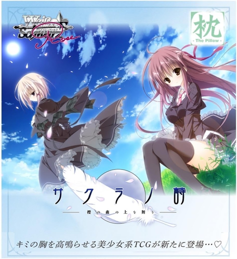 ブースターパック 枕